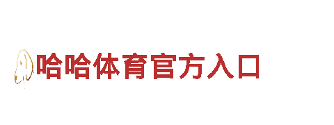 探索6566体育入口，畅享观光旅游之旅！